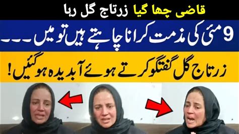 Zartaj Gull News Imrankhan Pti Youtube