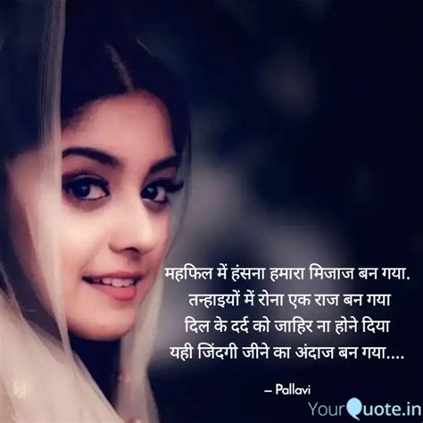 महफल म हसन हमर मज Quotes Writings by Pallavi YourQuote