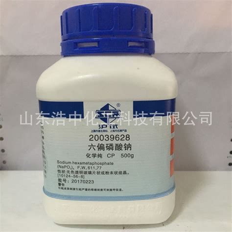 上海国药六偏磷酸钠 化学纯95 0 CP500g 瓶CAS 10124 56 8 阿里巴巴