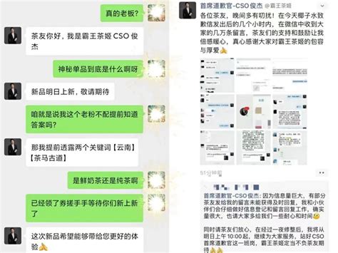 新品遇争议怎么办？霸王茶姬创始人亲自道歉，收获10万 留言 财经头条