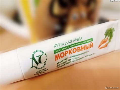 Крем для лица Невская косметика Морковный - «Нашумевший бюджетный крем ...
