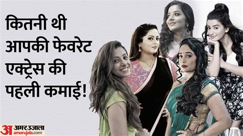 Know First Salary Of Bhojpuri Actresses Akshara Singh Monalisa Sanchita Banerjee Rani Chatterjee