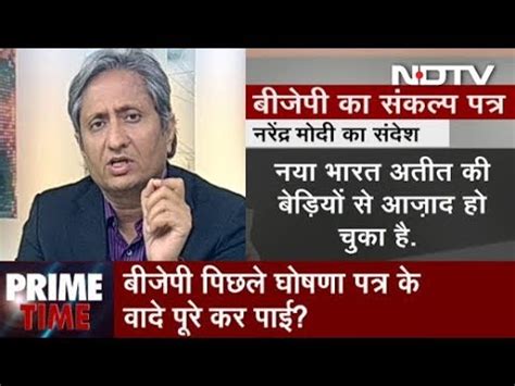 Prime Time With Ravish Kumar April 08 2019 Ravish Kumar Looks Into