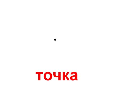 Основы геометрии - презентация онлайн