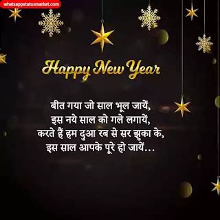 Best Naye Saal Ki Shayari Hindi Mai