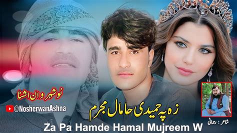 Nosherwan Ashna Pashto New Songs 2023 Za Pa Hamde Hamal Mujreem New