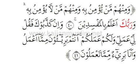 Surat Al Yunus Ayat Sinau