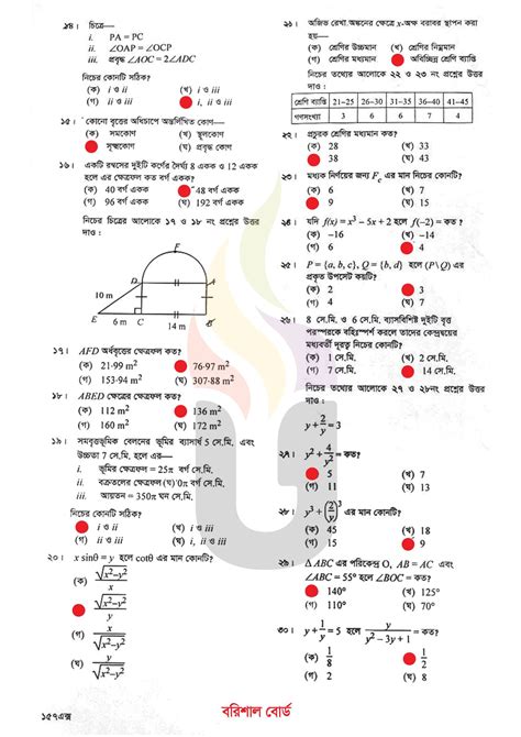 Ssc Math Mcq Question Solution All Board Question Answer Pdf