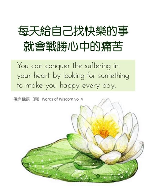 Pin By On Chinese Quotes Words Of Wisdom Are You