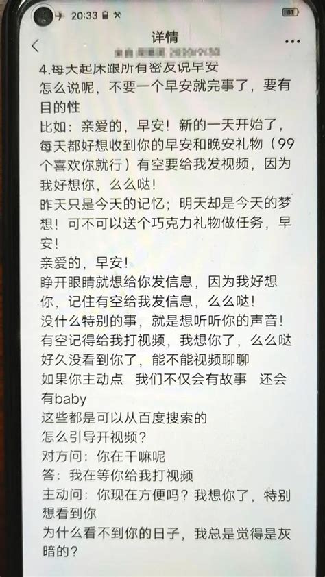 “撩骚的人，不要随便拒绝也不要顺着他说”女聊手话术剧本曝光！警方捣毁一app聊天交友诈骗犯罪团伙 脚本导航