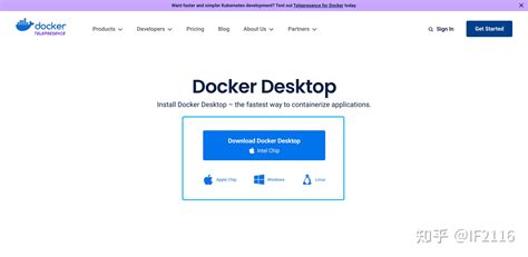 Docker Desktop 安装 知乎