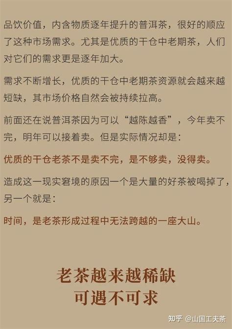 为什么普洱的价格每年见涨不见跌？看完这篇就懂了 知乎