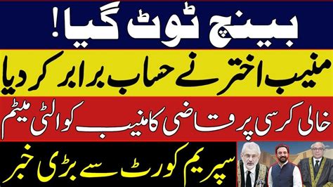 Big News From Supreme Court Justice Munib Akhtar Huge Surprise To