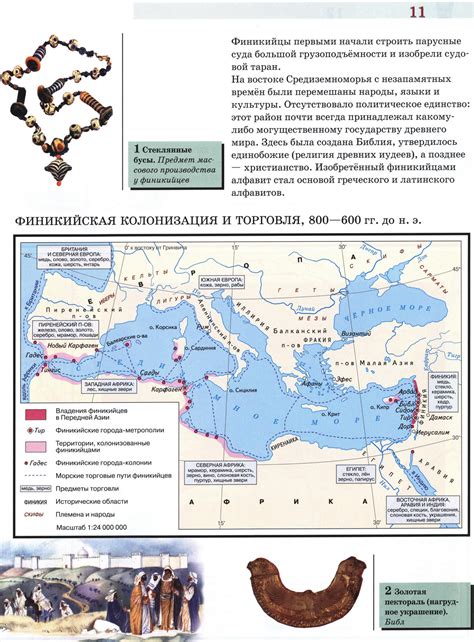 Восточное средиземноморье карта по истории Древнего мира, 5 класс ...