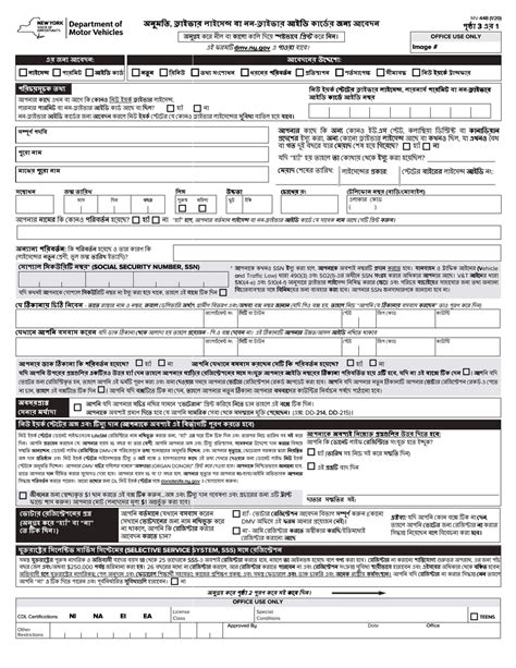 Printable Mv Form