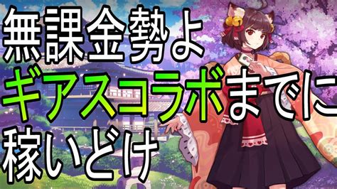 【毎日配信：1806】雀豪2まであと少し。無課金で雀聖を目指していく雀魂配信【雀魂】【じゃんたま】【無課金】【麻雀】【コードギアスコラボ