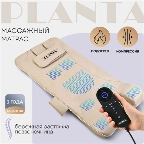 PLANTA Массажный матрас MM-7000, компрессионный массаж спины и шеи ...