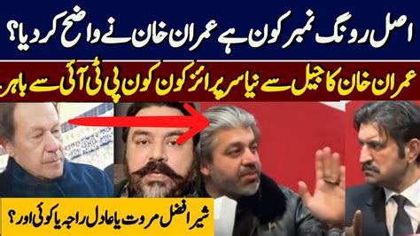 Imran Khan S New Statement PTI Disassociates From UK Based Adila Raja