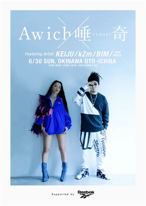 Awich × 唾奇カップリングツアー、沖縄ファイナル公演にkeiju、kzm、bimが出演 Eyescream