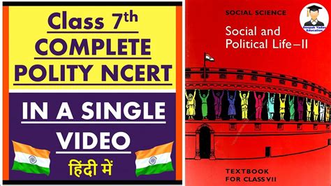 Class 7th Polity NCERT Complete Class 7th Polity NCERT In Single