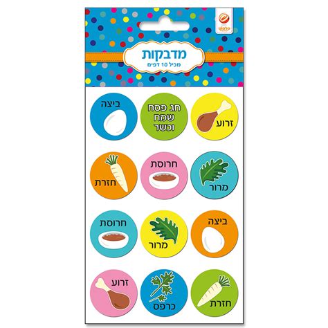 Passover Seder Plate Symbols Stickers by Palphot | Buy at the "Jewish ...