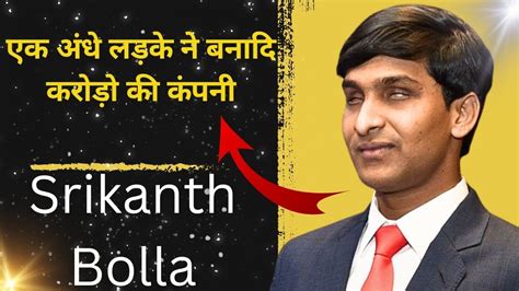 Srikanth Bolla Powerful Motivational Video Inspirational Story