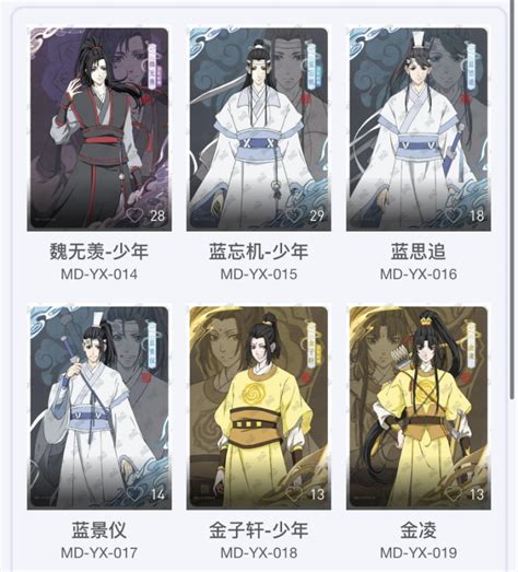 Mdzs Mo Dao Zu Shi Kayou Character Cards Hobbies And Toys Memorabilia