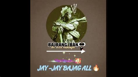 महावीर तुम हो जय जय बजरंग बली🔥🔥संकट ते हनुमान छुड़ावैjay