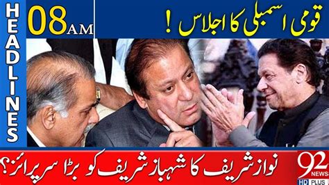 Nawaz Shareef Big Surprise To Shahbaz Shareef 92 News Headlines 08