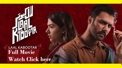 Laal Kabootar Full Pakistani Movie Hd Youtube