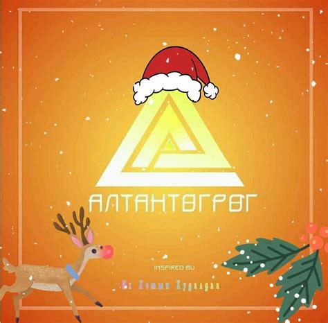 Алтантөгрөг их дэлгүүр | Ulaanbaatar