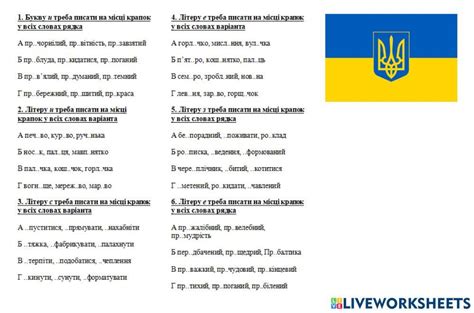 1999917 | Правопис префіксів та суфіксів | Viictoria