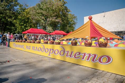 Празник на плодородието - Кюстендил 2023