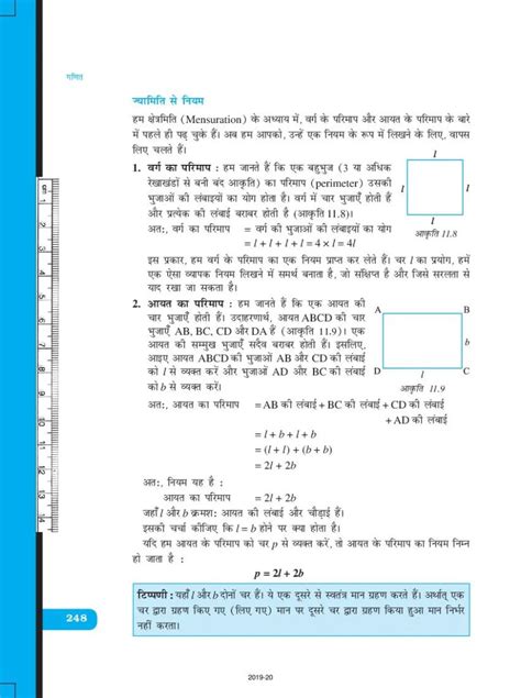 Ncert Book Class 6 Maths Chapter 11 Algebra बीजगणित Ncert Solutions