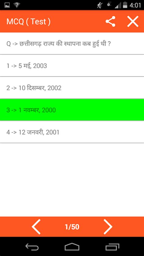 State Gk Hindi Apk For Android Download