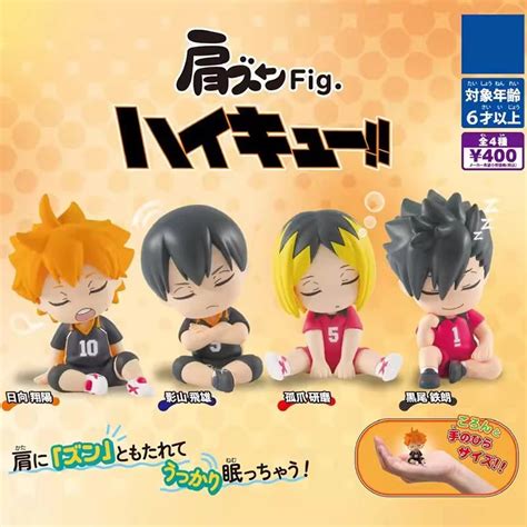 Haikyuu Gashapon Sleep Figures Kozume Kenma Shoyo Hinata Anime Action