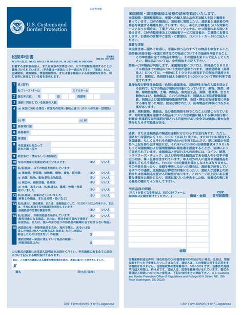 Fillable Cbp 6059b Form Printable Forms Free Online