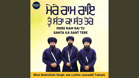 Mere Ram Rai Tu Santa Ka Sant Tere Youtube