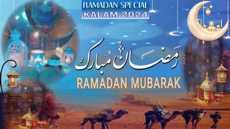 New Ramzan Special Kalam Rehmat Ki Farawani Ka Unwaan Mubarak