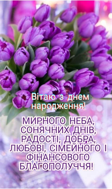 З днем народження жінці під час війни — привітання листівки та картинки Телеграф