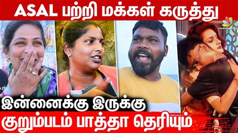 Asal Kolaar பற்றி மக்கள் கருத்து Public Opinion About Bigg Boss 6 Niva Azeem Gp Muthu