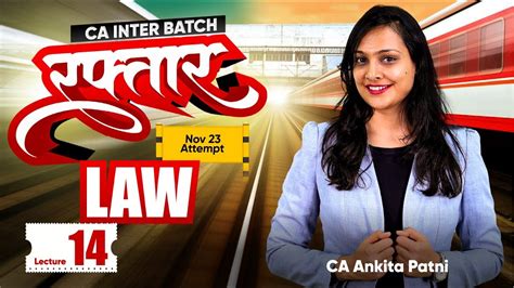 Ca Inter Law Raftar Batch Lecture For Nov By Ca Ankita Patni