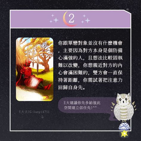 大眾占卜 【我跟單戀對象還有機會嗎】塔牌測驗💜 塔羅板 Dcard