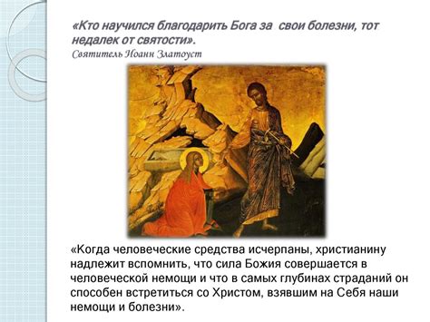 Основы социальной концепции русской православной церкви - презентация ...