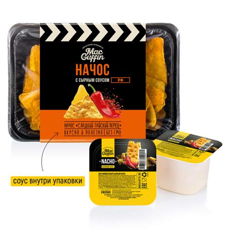 Чипсы Начос кукурузные со вкусом "Сладкий Тайский Перец", с сырным ...