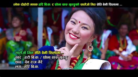 New Salaijo Song By Sobha Saru Gurung And Hari