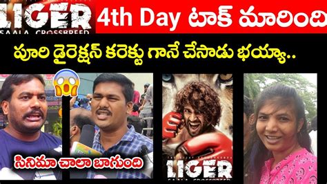 Th Day Liger Movie Public Talk Liger Movie Public Review Liger Genuine