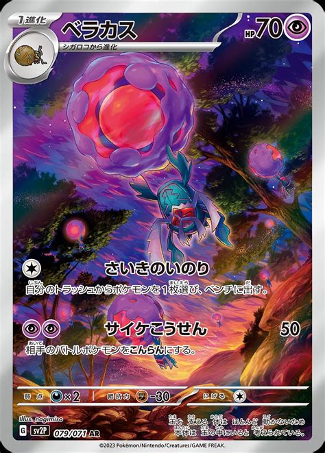 Serebii Net Tcg Snow Hazard Rabsca