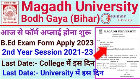 Magadh University Mu Bodh Gaya B Ed 2nd Year Exam Form Apply 2023 Mu