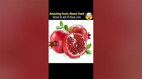 Amazing Facts About Food🍑intresting Facts In Hindi Shorts Facts